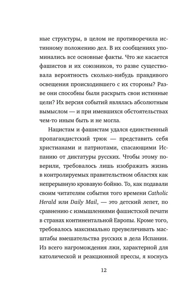 Orwell. Proroctwa, które się spełniły