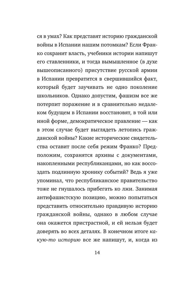 Orwell. Proroctwa, które się spełniły
