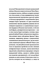 Orwell. Proroctwa, które się spełniły
