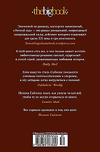 Летний сад
