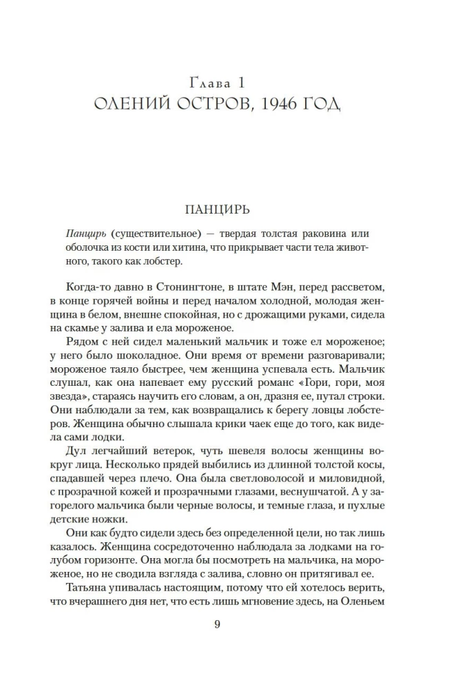 Летний сад