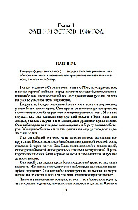 Летний сад