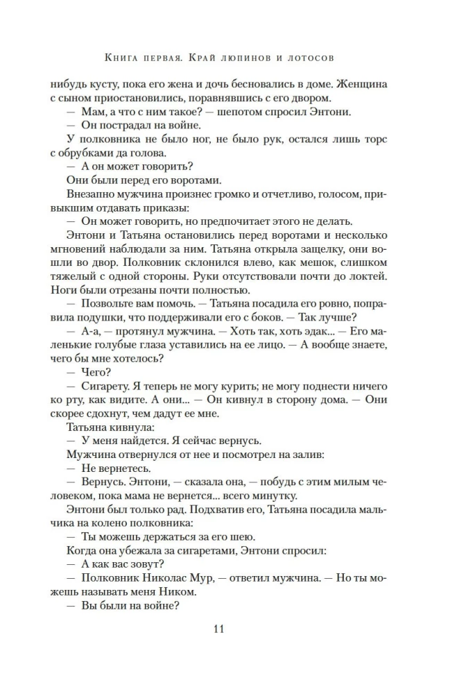 Летний сад