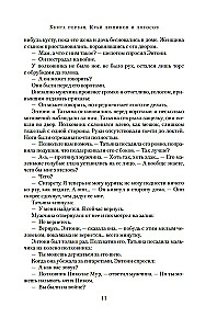 Летний сад