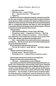 Летний сад