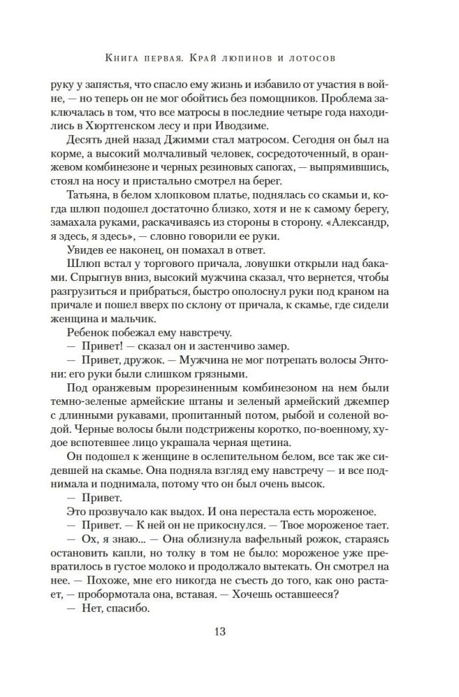 Летний сад