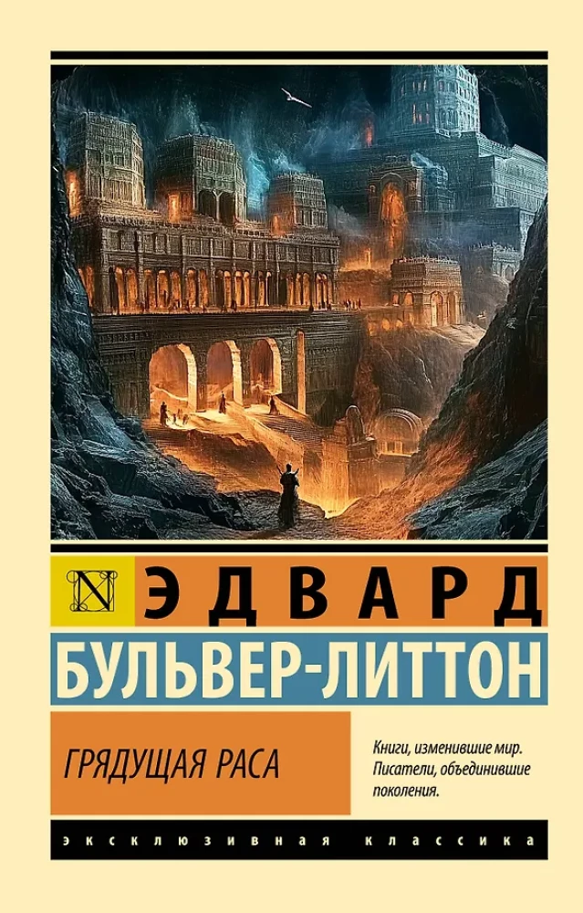 Būsima rasė