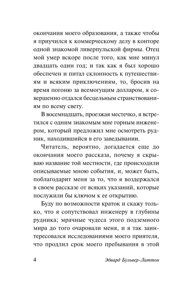 Būsima rasė
