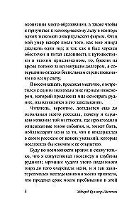 Būsima rasė