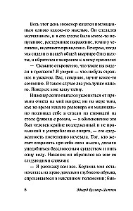 Būsima rasė