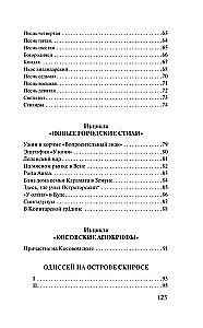 Kuu kivi