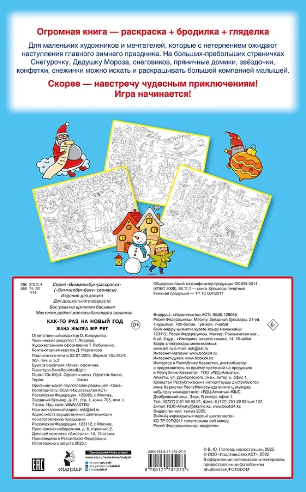 Kartą Naujųjų Metų proga