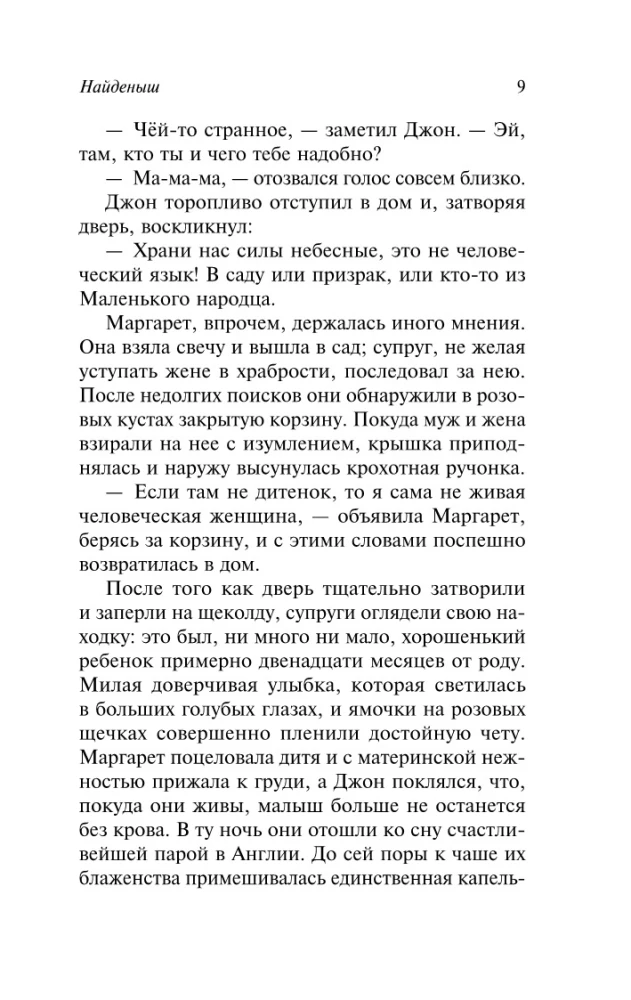 Znaleziony