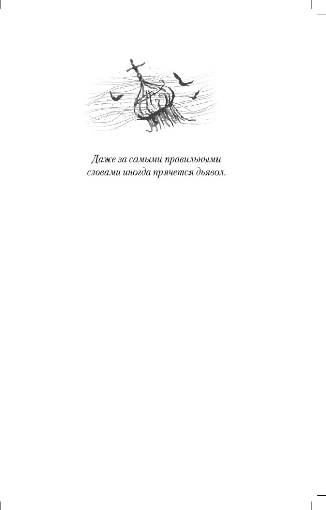 Makarov Skit