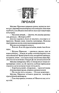 Makarov Skit