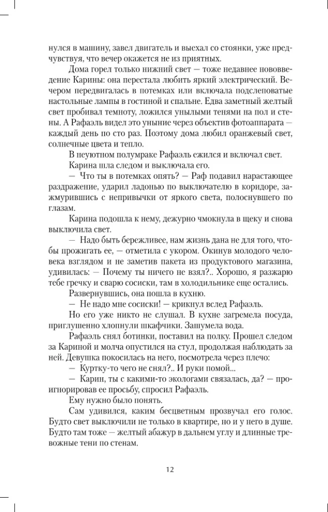 Makarov Skit