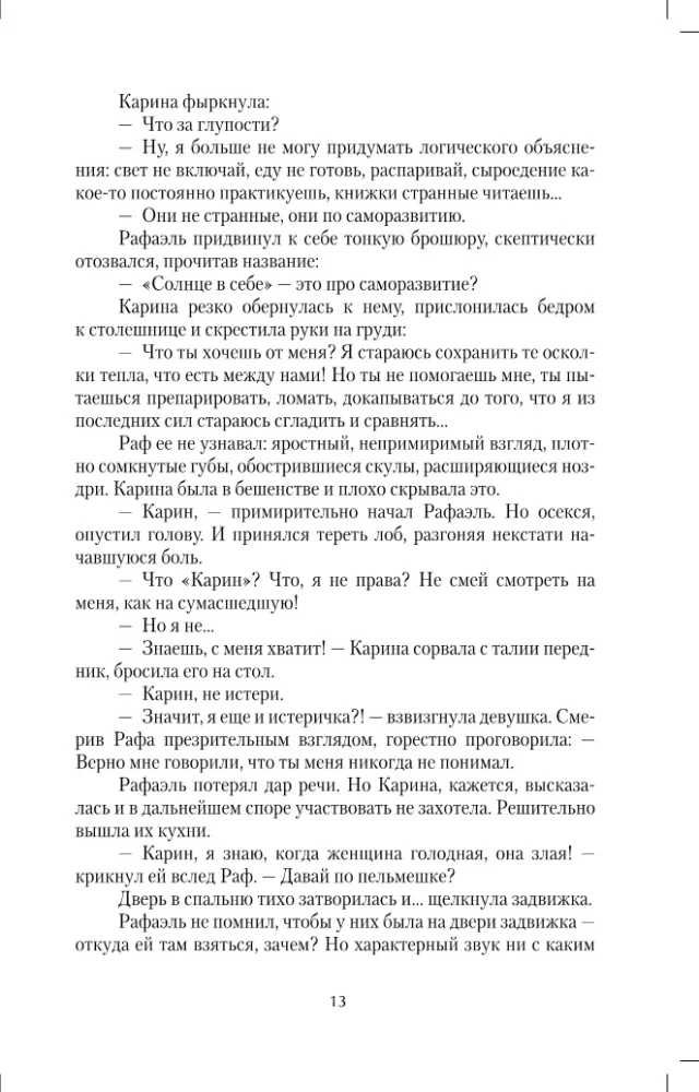 Makarov Skit