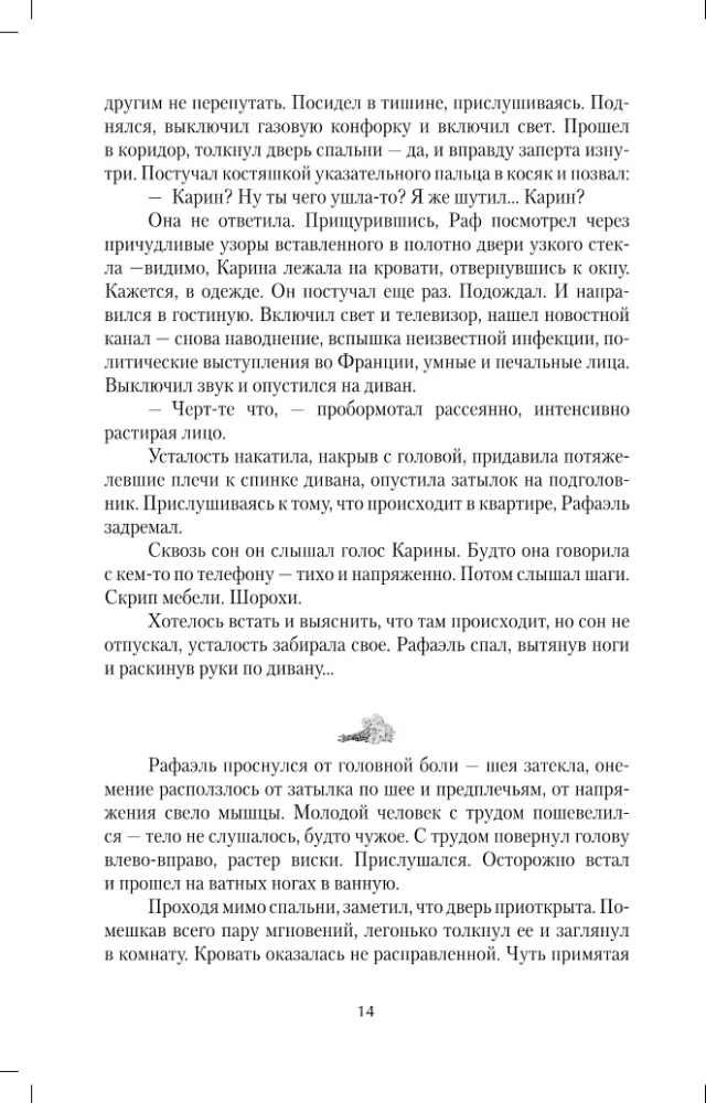 Makarov Skit