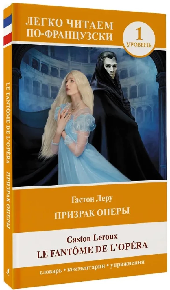 The Phantom of the Opera = Le Fantôme de l'Opéra. Level 1