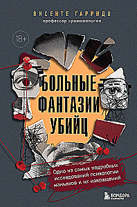 Chore fantazje morderców. Jedno z najbardziej szczegółowych badań psychologii maniaków i ich dewiacji