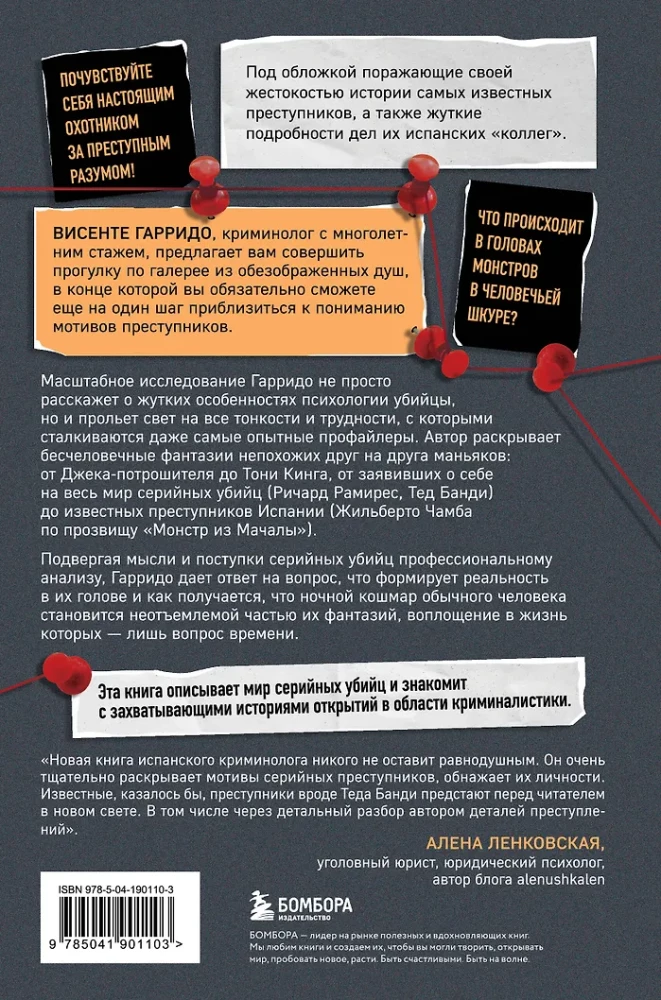 Chore fantazje morderców. Jedno z najbardziej szczegółowych badań psychologii maniaków i ich dewiacji