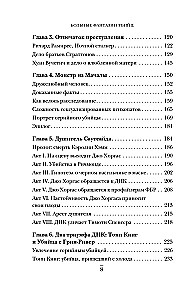 Chore fantazje morderców. Jedno z najbardziej szczegółowych badań psychologii maniaków i ich dewiacji