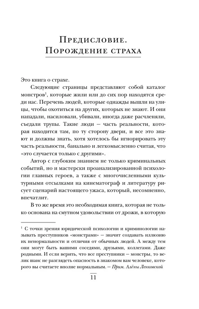 Chore fantazje morderców. Jedno z najbardziej szczegółowych badań psychologii maniaków i ich dewiacji