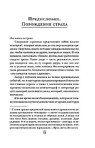 Chore fantazje morderców. Jedno z najbardziej szczegółowych badań psychologii maniaków i ich dewiacji