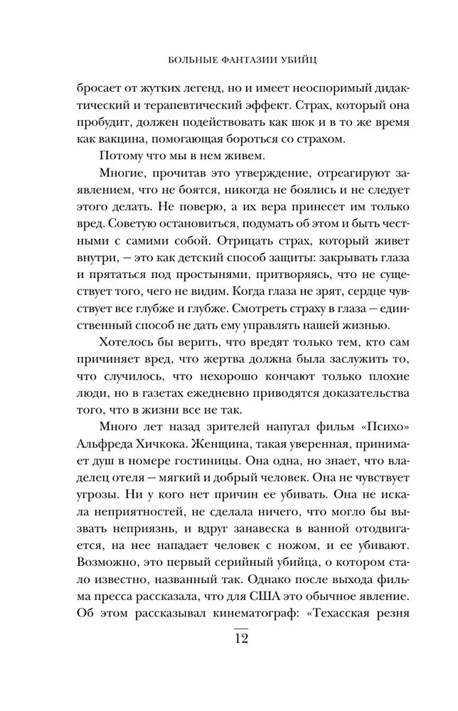Chore fantazje morderców. Jedno z najbardziej szczegółowych badań psychologii maniaków i ich dewiacji