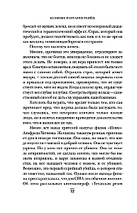 Chore fantazje morderców. Jedno z najbardziej szczegółowych badań psychologii maniaków i ich dewiacji