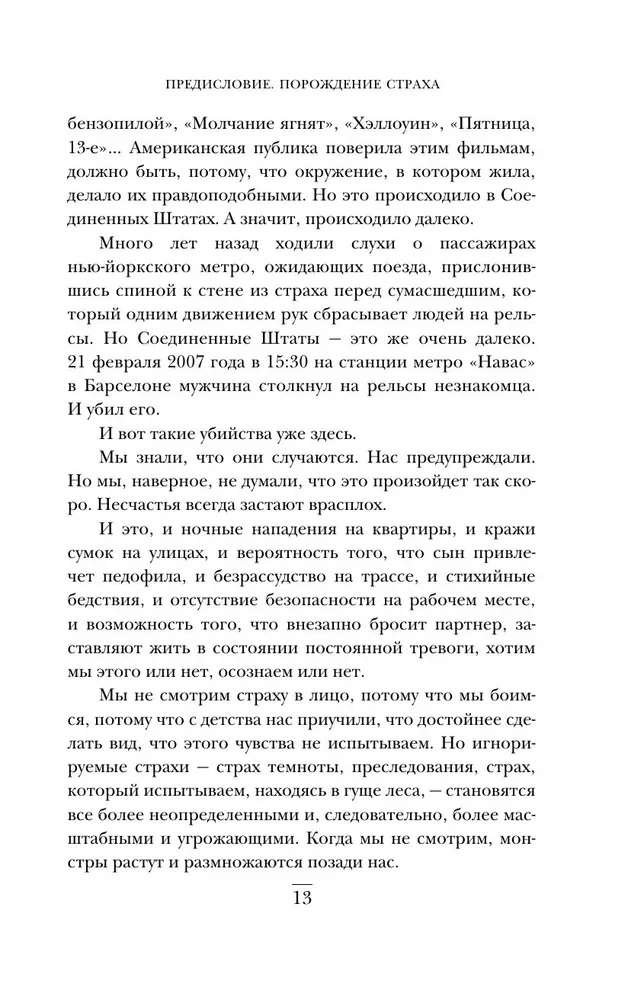 Chore fantazje morderców. Jedno z najbardziej szczegółowych badań psychologii maniaków i ich dewiacji