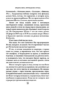 Chore fantazje morderców. Jedno z najbardziej szczegółowych badań psychologii maniaków i ich dewiacji