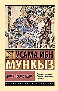 The Book of Admonition