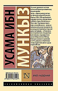 The Book of Admonition