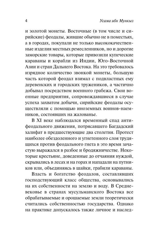 The Book of Admonition