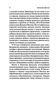 The Book of Admonition