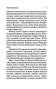The Book of Admonition