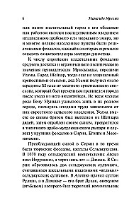 The Book of Admonition