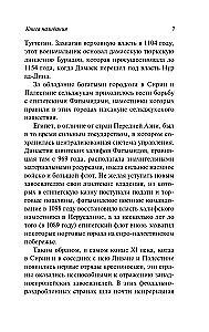 The Book of Admonition