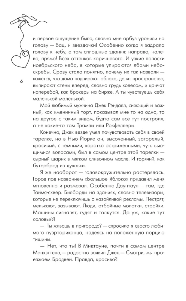 Pirštu į dangų