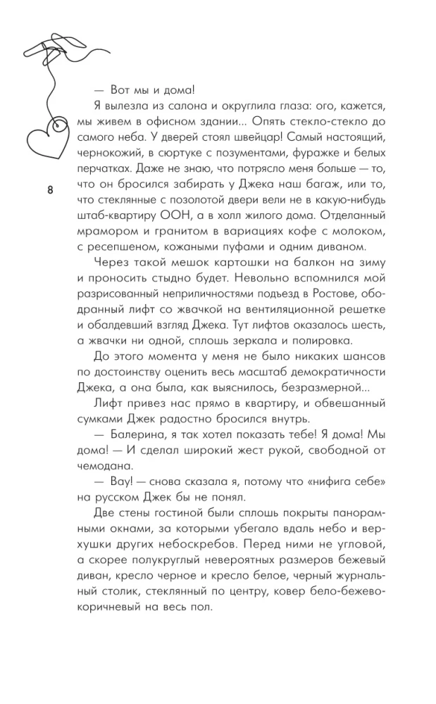 Pirštu į dangų