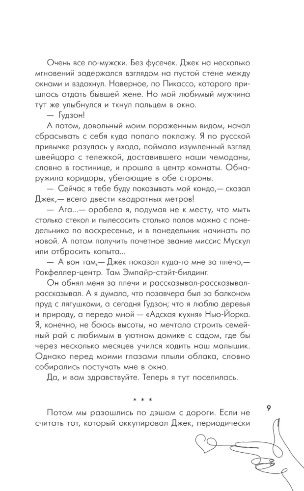 Pirštu į dangų