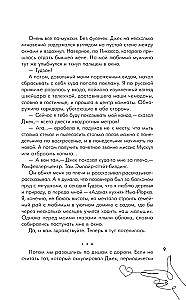 Pirštu į dangų