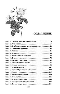 Północ i południe