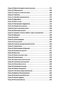 Północ i południe