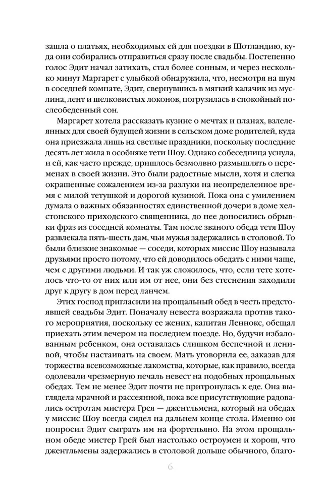 Północ i południe
