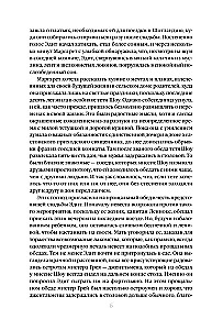 Północ i południe