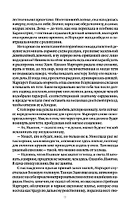 Północ i południe