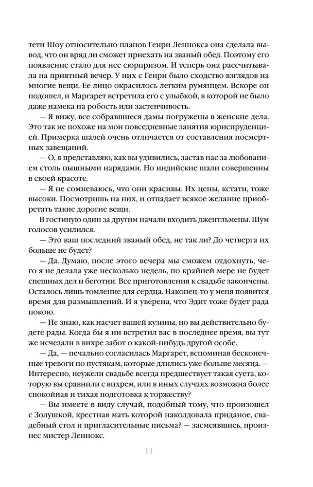 Północ i południe