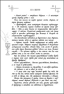 Legenda o wampirach. Diableri
